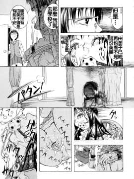 [墓場] 私のお人形 (覚醒愛奴)_019