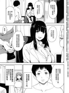 [綿貫寝具店 (綿貫ろん)] トラウマセックスクリニック 2 [漢化組漢化組] [Digital]_002