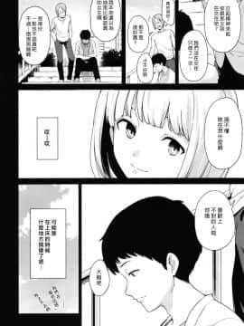 [綿貫寝具店 (綿貫ろん)] トラウマセックスクリニック 2 [漢化組漢化組] [Digital]_005