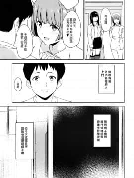 [綿貫寝具店 (綿貫ろん)] トラウマセックスクリニック 2 [漢化組漢化組] [Digital]_024