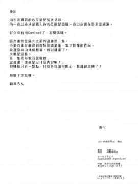 [綿貫寝具店 (綿貫ろん)] トラウマセックスクリニック 2 [漢化組漢化組] [Digital]_025