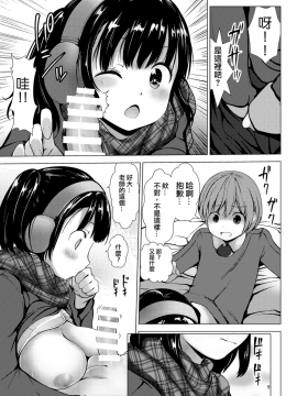[嗶咔嗶咔漢化組] (C93) [海通信 (なまもななせ、まいけるん)] 6年B組 えりかちゃんとショタせんせー_10