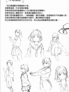 [4K漢化組][syou] 百合の蕾が咲く頃に_201
