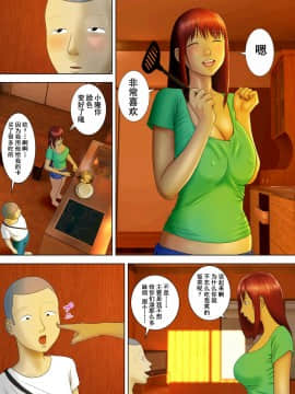 [水無月三日] 夫は獄中、一方妻は・・・4～寝取られ妻は極上の家性婦～_37