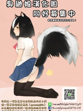 [臭鼬娘漢化組] (C94) [ERECT TOUCH (エレクトさわる)] C94 FGO etc. (おまけ本) (Fate_Grand Order)_15