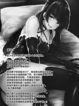 (C93) [ナポ (napolinu)] 堕天使コラプション(Love Live! Sunshine!!) [Chinese] [無邪気漢化組]_mjk_18_T947_025