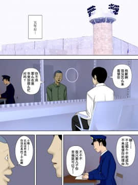 [水無月三日]夫は獄中、一方妻は・・・5～とある寝取られ借金妻の末路～_18