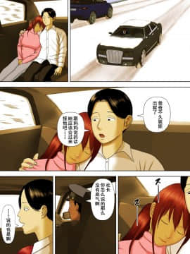 [水無月三日]夫は獄中、一方妻は・・・5～とある寝取られ借金妻の末路～_37