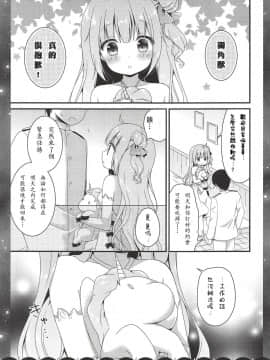 [白姬汉化组] (COMIC1☆14) [むらさきいろのよる (むらさき*)] 眠るまえに少しだけ… (アズールレーン)_003