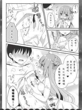 [白姬汉化组] (COMIC1☆14) [むらさきいろのよる (むらさき*)] 眠るまえに少しだけ… (アズールレーン)_008