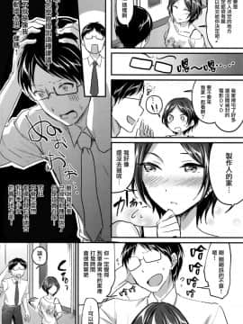 (C94) [じゃがバター (九栗おいも)] 速水奏といちゃラブ7Days (アイドルマスター シンデレラガールズ) [無邪気漢化組]_MJK_18_T1404_003