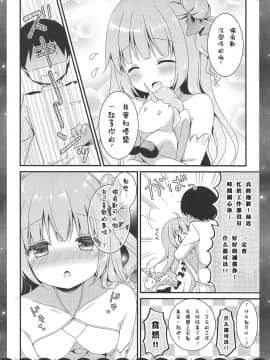 (COMIC1☆14) [むらさきいろのよる (むらさき)] 眠るまえに少しだけ… [白姬汉化组]_004