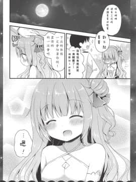 (COMIC1☆14) [むらさきいろのよる (むらさき)] 眠るまえに少しだけ… [白姬汉化组]_018