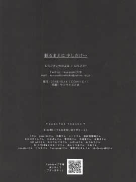 (COMIC1☆14) [むらさきいろのよる (むらさき)] 眠るまえに少しだけ… [白姬汉化组]_020