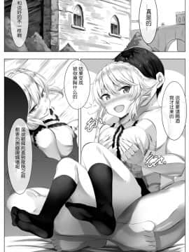 [LOLICEPT] Smells like zuri spirit (千年戦争アイギス) [迷之欧派星人个人汉化] [Digital]_03