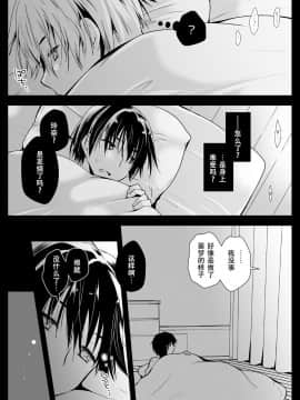 [黒澤pict (黒澤ユリ)] 妹が隣で寝てる[花飴个人汉化] [Digital]_004