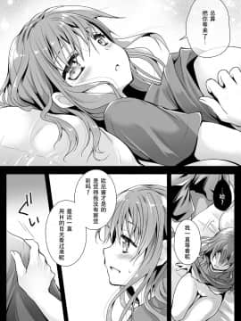 [黒澤pict (黒澤ユリ)] 妹が隣で寝てる[花飴个人汉化] [Digital]_008