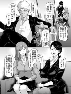 (成年コミック) [雑誌] ANGEL 倶楽部 2018年11月号_00069