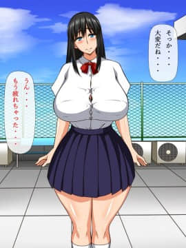 (同人CG集) [さいくろん] 催眠寝取り～清楚なあの子に催眠術～君も悪いんだよ…僕に黙って彼氏を作るから…_097_97