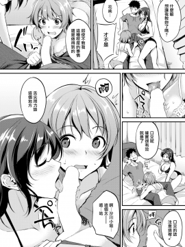 [れぐでく] セクシャル吸ぴっど(COMlC 快楽天ビースト2018年11月号) [中国翻訳] [DL版_13_MJK_18_Z1398_012