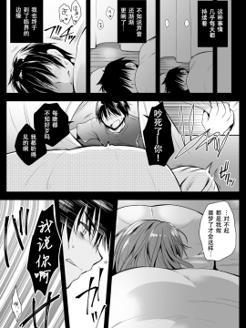 [黒澤pict (黒澤ユリ)] 妹が隣で寝てる [中国翻訳] [DL版]_006