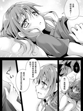 [黒澤pict (黒澤ユリ)] 妹が隣で寝てる [中国翻訳] [DL版]_008
