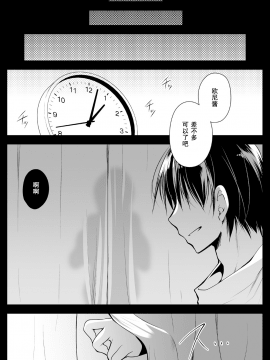 [黒澤pict (黒澤ユリ)] 妹が隣で寝てる [中国翻訳] [DL版]_028