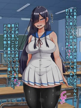 (同人CG集) [怪しいサイハイ音楽隊 (エマーソン)] 根暗そうだけど巨乳で可愛い親友の年上彼女と内緒エッチしまくるお話_007_0_6