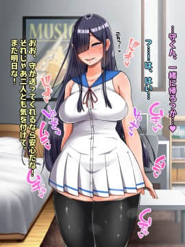 (同人CG集) [怪しいサイハイ音楽隊 (エマーソン)] 根暗そうだけど巨乳で可愛い親友の年上彼女と内緒エッチしまくるお話_046_0_45