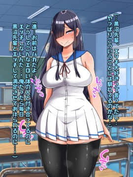 (同人CG集) [怪しいサイハイ音楽隊 (エマーソン)] 根暗そうだけど巨乳で可愛い親友の年上彼女と内緒エッチしまくるお話_102_0_101