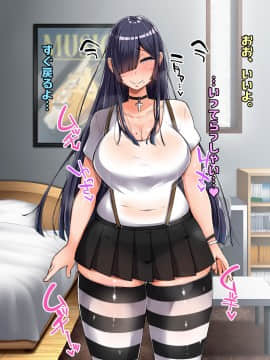 (同人CG集) [怪しいサイハイ音楽隊 (エマーソン)] 根暗そうだけど巨乳で可愛い親友の年上彼女と内緒エッチしまくるお話_178_0_177