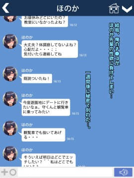 (同人CG集) [怪しいサイハイ音楽隊 (エマーソン)] 根暗そうだけど巨乳で可愛い親友の年上彼女と内緒エッチしまくるお話_262_0_261