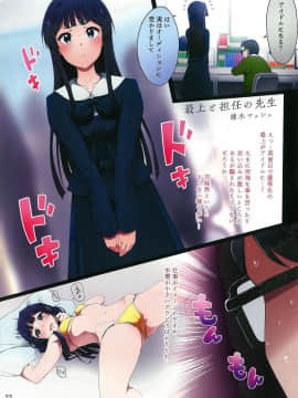 MILLION ERO FULL COLOR GOUDOUSI OFFSTAGE 3_021