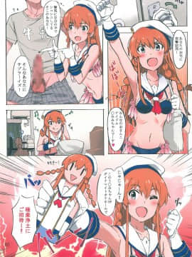 MILLION ERO FULL COLOR GOUDOUSI OFFSTAGE 3_059