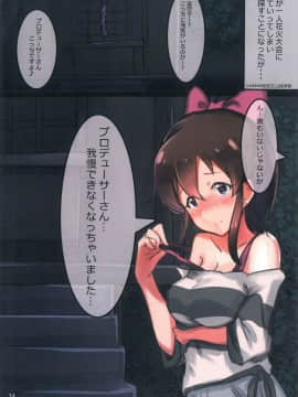 MILLION ERO FULL COLOR GOUDOUSI OFFSTAGE 3_073