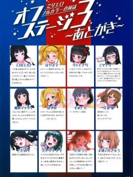 MILLION ERO FULL COLOR GOUDOUSI OFFSTAGE 3_116