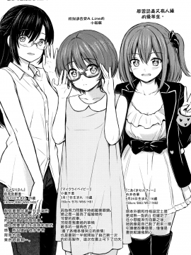 [Reco] てんぷてーしょん + 8P小冊子 [杂志汉化合集] [無修正]_P201