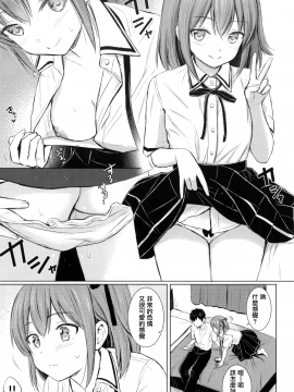 [Reco] てんぷてーしょん + 8P小冊子 [杂志汉化合集] [無修正]_P207