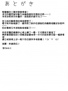 (秋季例大祭5) [あっとむーす (雪代あるて)] 美鈴に稽古つけてもらい隊っ!! (東方Project) [oo君個人漢化]_021