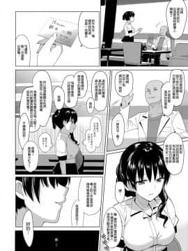 (C92) [abgrund (さいかわゆさ)] メスメリズム 1 [無邪気漢化組]_MJK_17_T620_003