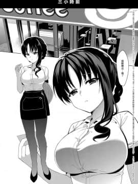 (C92) [abgrund (さいかわゆさ)] メスメリズム 1 [無邪気漢化組]_MJK_17_T620_004