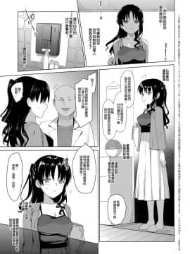 (C92) [abgrund (さいかわゆさ)] メスメリズム 1 [無邪気漢化組]_MJK_17_T620_005