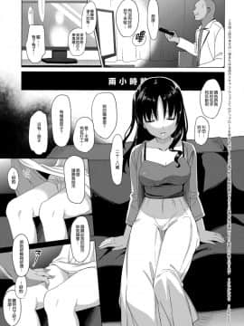 (C92) [abgrund (さいかわゆさ)] メスメリズム 1 [無邪気漢化組]_MJK_17_T620_007