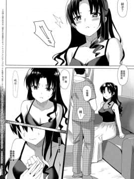 (C92) [abgrund (さいかわゆさ)] メスメリズム 1 [無邪気漢化組]_MJK_17_T620_030