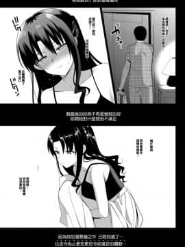 (C92) [abgrund (さいかわゆさ)] メスメリズム 1 [無邪気漢化組]_MJK_17_T620_031