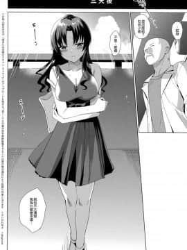 (C92) [abgrund (さいかわゆさ)] メスメリズム 1 [無邪気漢化組]_MJK_17_T620_032