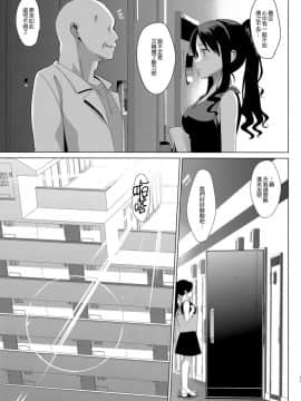 (C92) [abgrund (さいかわゆさ)] メスメリズム 1 [無邪気漢化組]_MJK_17_T620_033