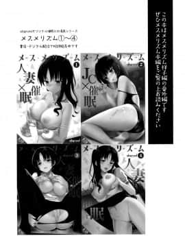 (C94) [abgrund (さいかわゆさ)] なつのメスメリズム 2 [无毒汉化组]_003_