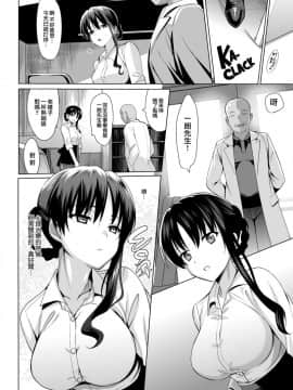 [abgrund (さいかわゆさ)] メスメリズム3 [無邪気漢化組] [無修正][Digital]_TYGZ05