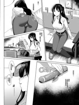 [abgrund (さいかわゆさ)] メスメリズム3 [無邪気漢化組] [無修正][Digital]_TYGZ15